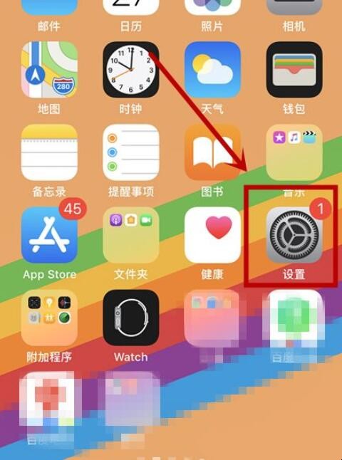 iphone x电池百分比在哪设置