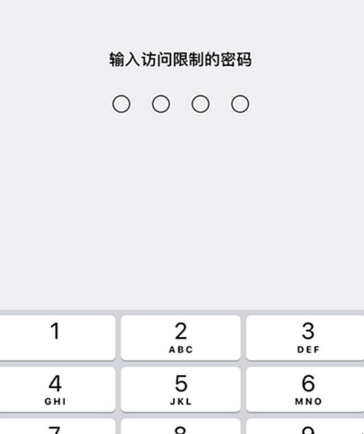 怎样隐藏ipad 图标