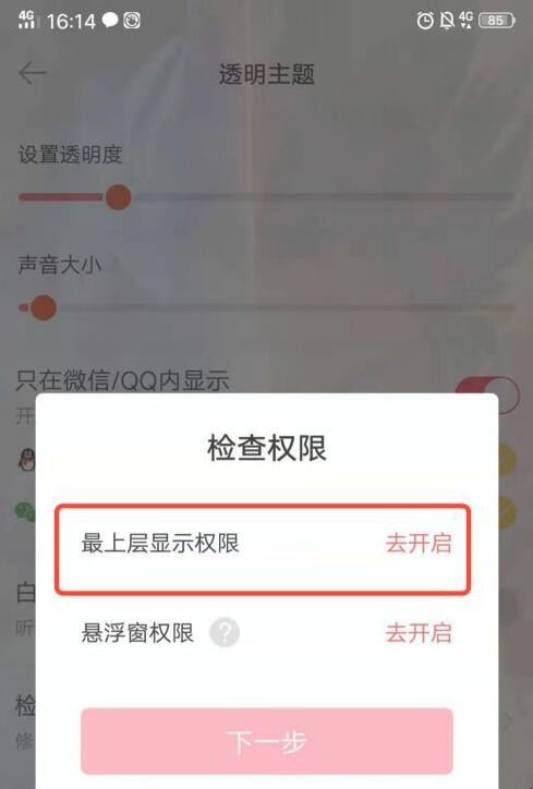 微信如何设置主题