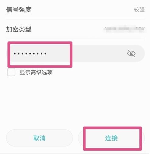 手机怎么修改自家Wifi密码