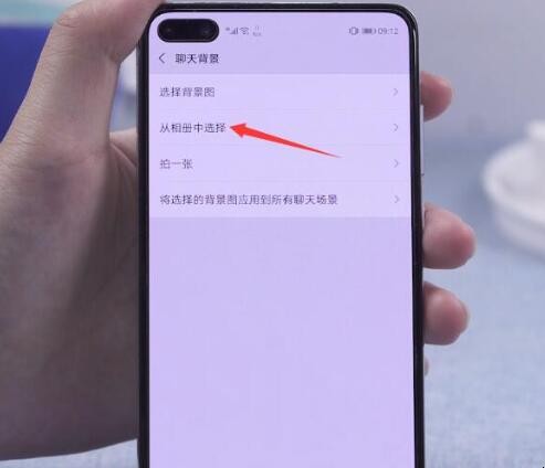 怎么设置微信主题