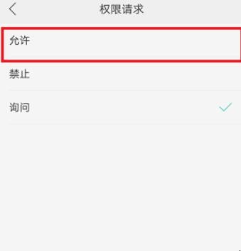 相机权限被禁用怎么办