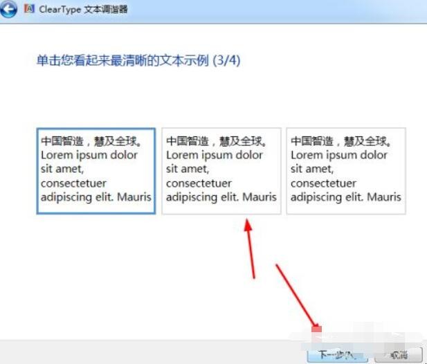 怎么解决电脑字体显示模糊不清晰