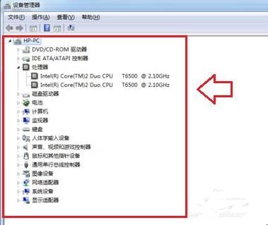 怎么查看笔记本电脑配置
