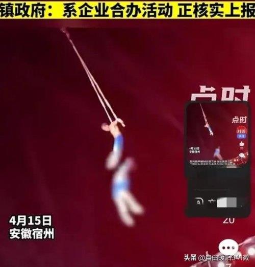  杂技女演员表演时高空坠亡，当场一名观众被吓哭， 官方叫停活动