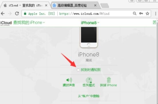 iphone 离线怎么定位