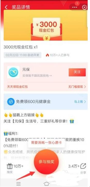 支付宝上如何抽奖及查看中奖