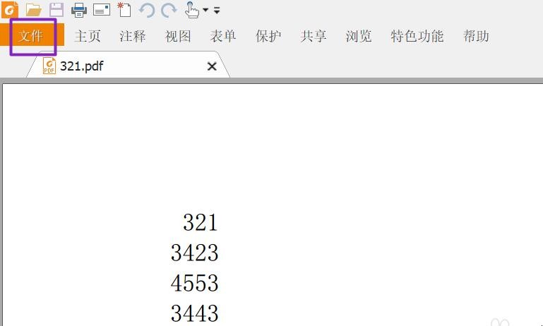 pdf打印不清晰怎么弄