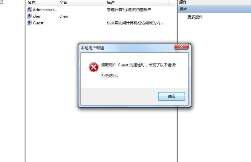 电脑管理员权限怎么设置