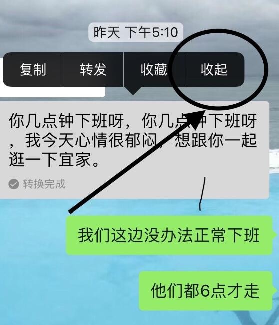 微信发的语音不方便接听怎么办