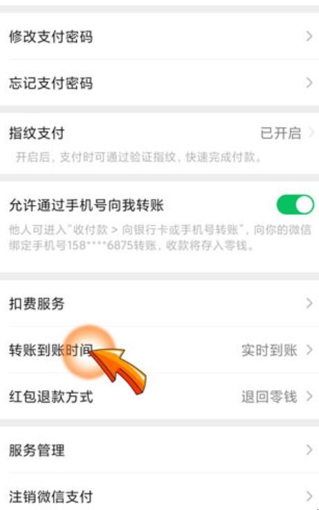 微信转账延期可以撤回吗