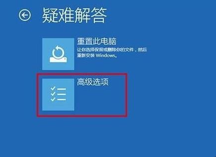 Windows10开机如何进入安全模式