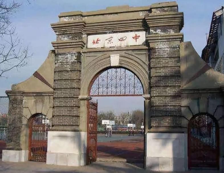 北京市第四中学怎么样