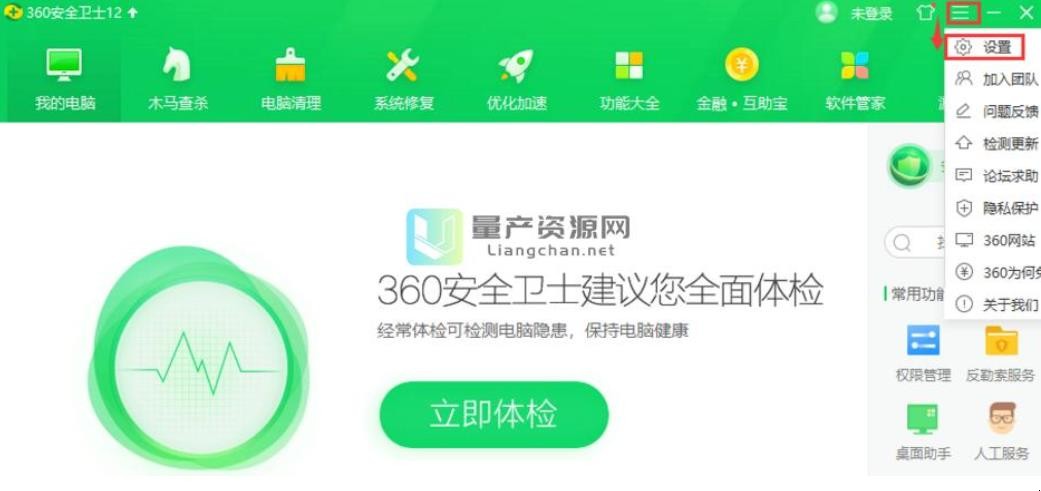 360安全卫士怎么样