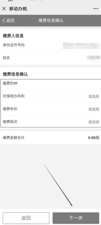 贵州税务局社保缴费流程是什么