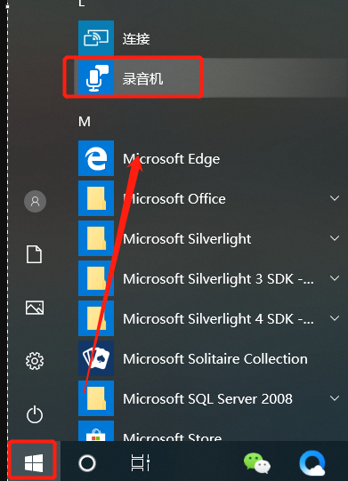 Windows10怎样录音