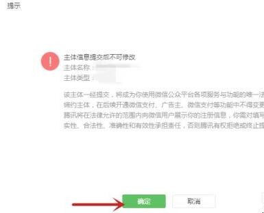 个人怎么开通微信公众号