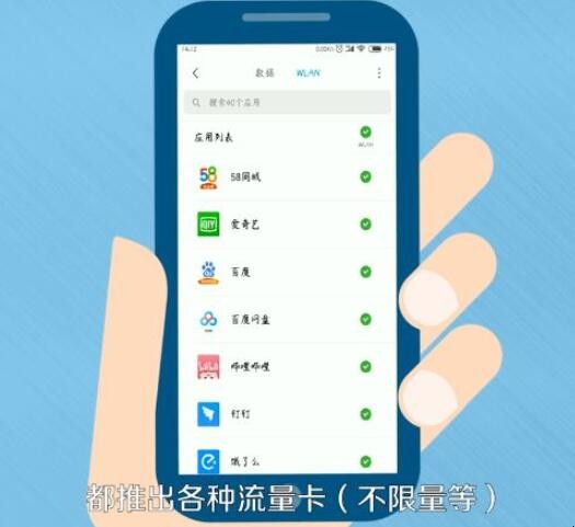 手机流量限速怎么解除