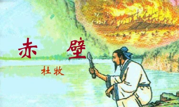 东风不与周郎便下一句是什么