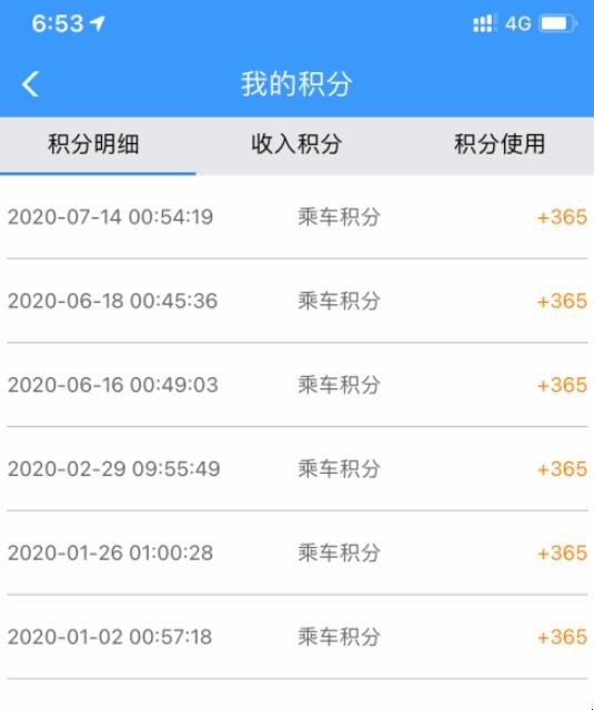 怎么查询12306平台积分明细