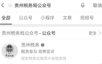 贵州税务局社保缴费流程是什么