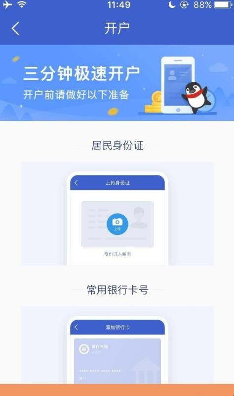 怎么用微众银行汽车金融还款