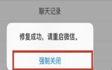 卸载微信后怎么恢复聊天记录