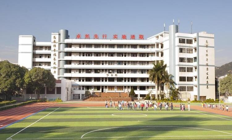 泉州市实验小学