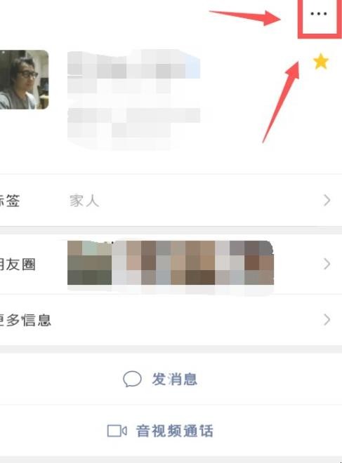 怎么批量删除微信好友