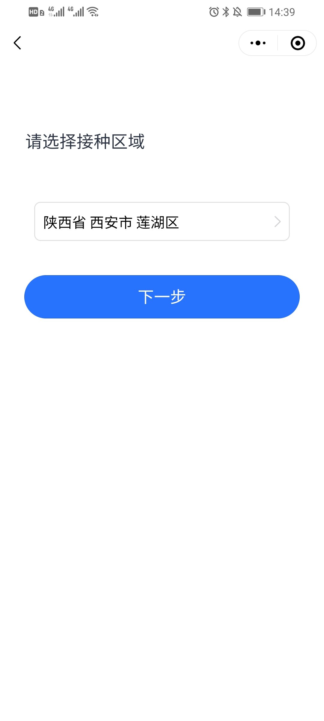 微苗接种预约流程是什么