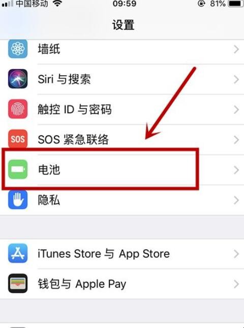 iphone x电池百分比在哪设置