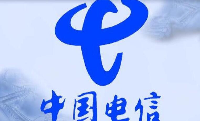电信客服电话是多少