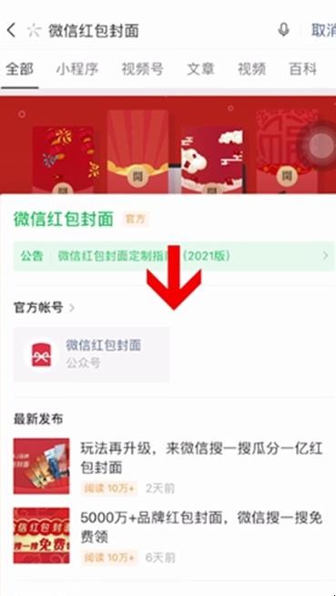 微信红包封面怎么送好友