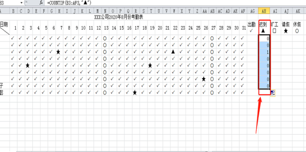 如何用excel制作考勤表自动计算出勤天数