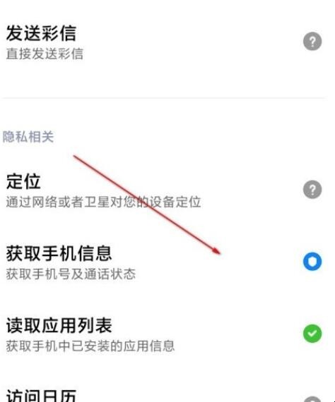 miui12空白通行证怎么开启