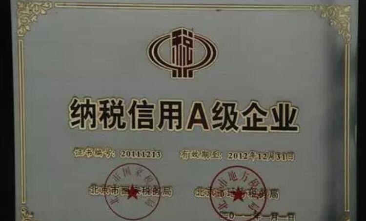 企业纳税信用等级是怎么评定的