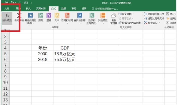 用EXCEL怎么计算年均增长率