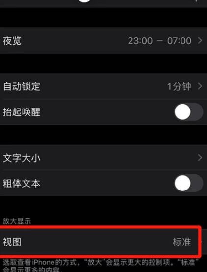 ios14怎么弄大图标