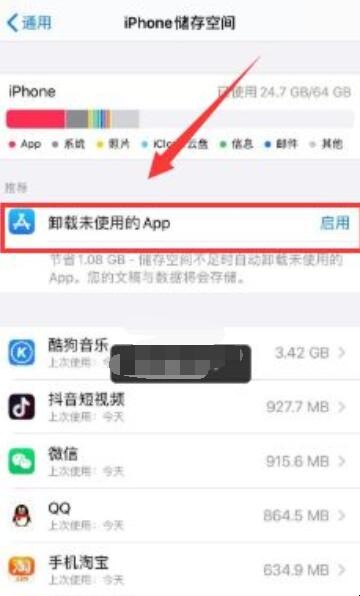 iphone 清理缓存有什么小技巧