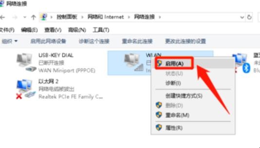 Windows10连不上wifi怎么回事