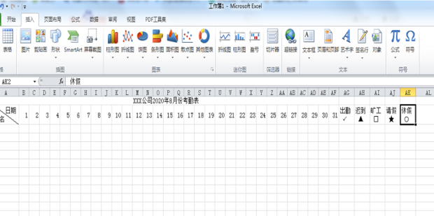 如何用excel制作考勤表自动计算出勤天数