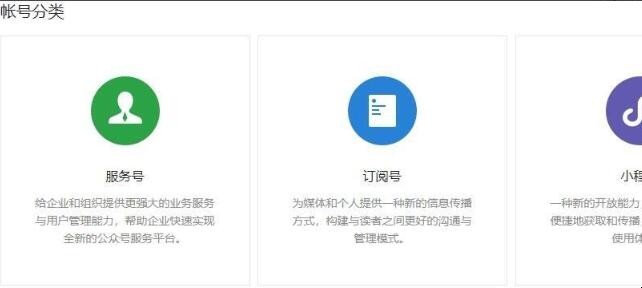 公众号注册详细流程是什么