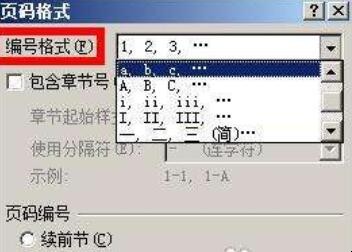 word怎么设置页码