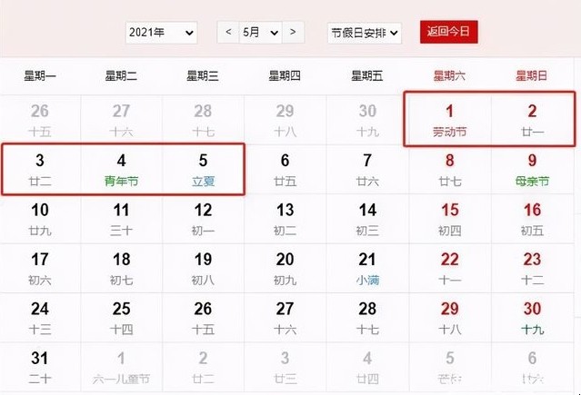 每年的4月5日是什么节日