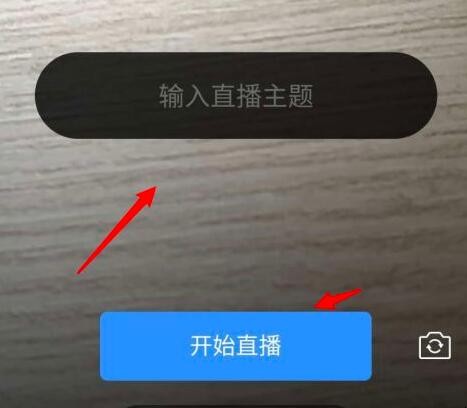 企业微信如何发起群直播
