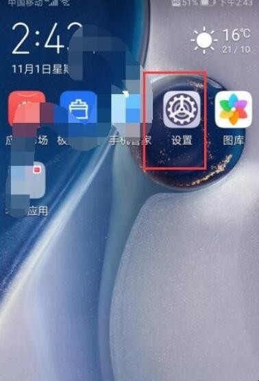 华为手机字体大小怎么调