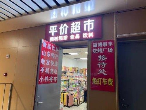  单店日均售1万串！4点就要排队，花12小时吃上淄博烧烤是种什么体验？