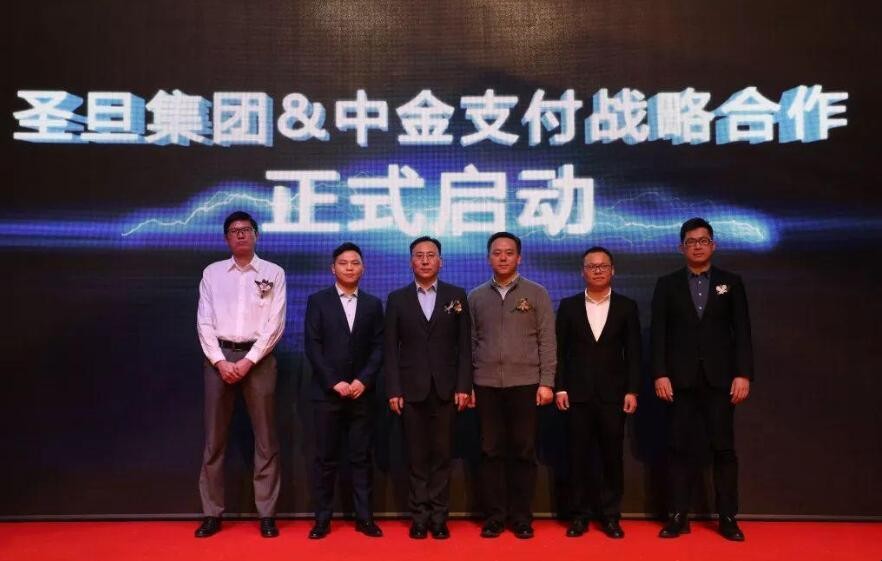 中金支付有限公司是干什么的