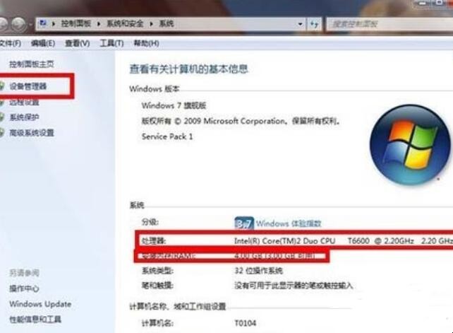怎么看电脑配置