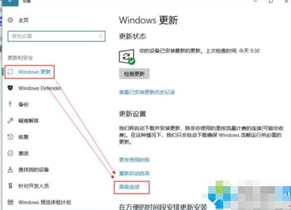 Windows10自动更新怎么开启